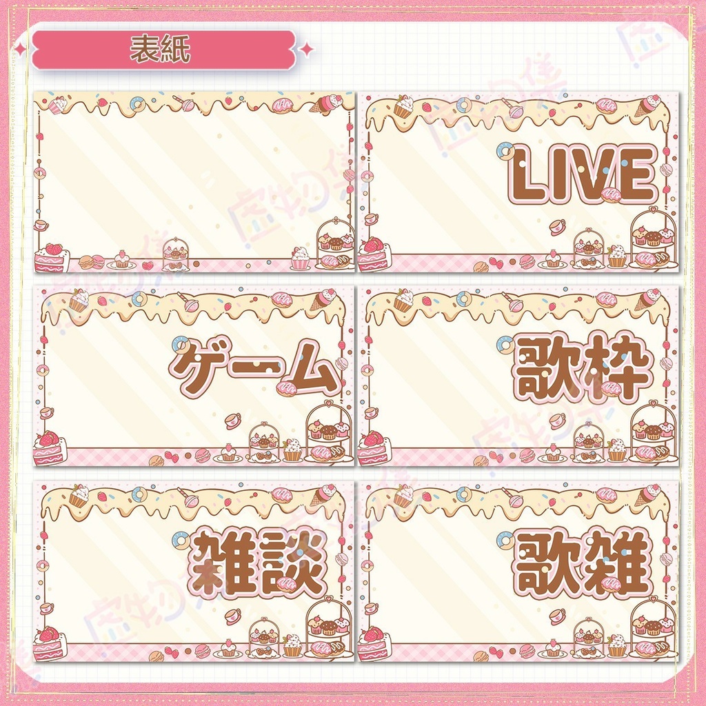 【動く配信背景】あまいハニー【Vtuber向け】