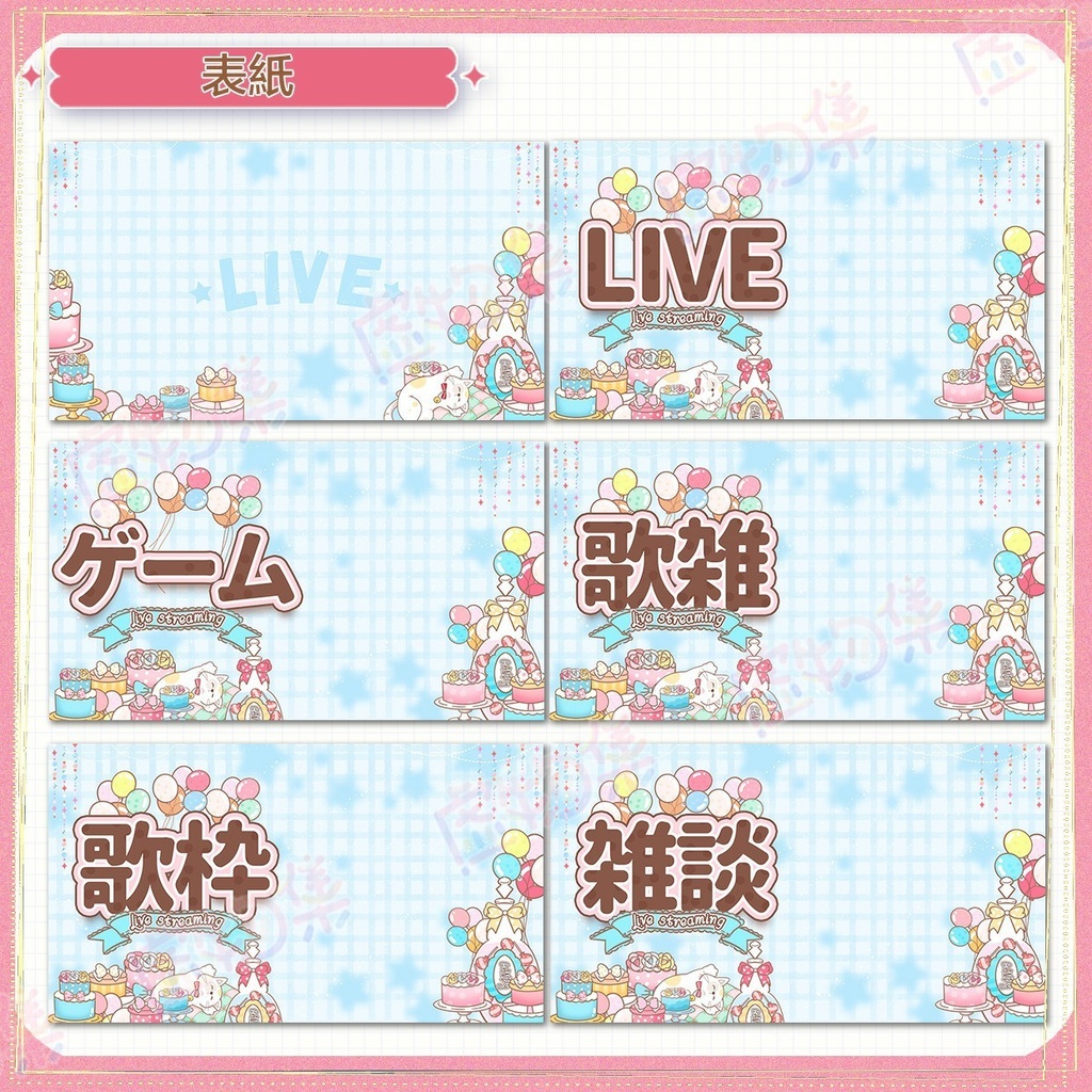 【動く配信背景】童心梦礼【Vtuber向け】