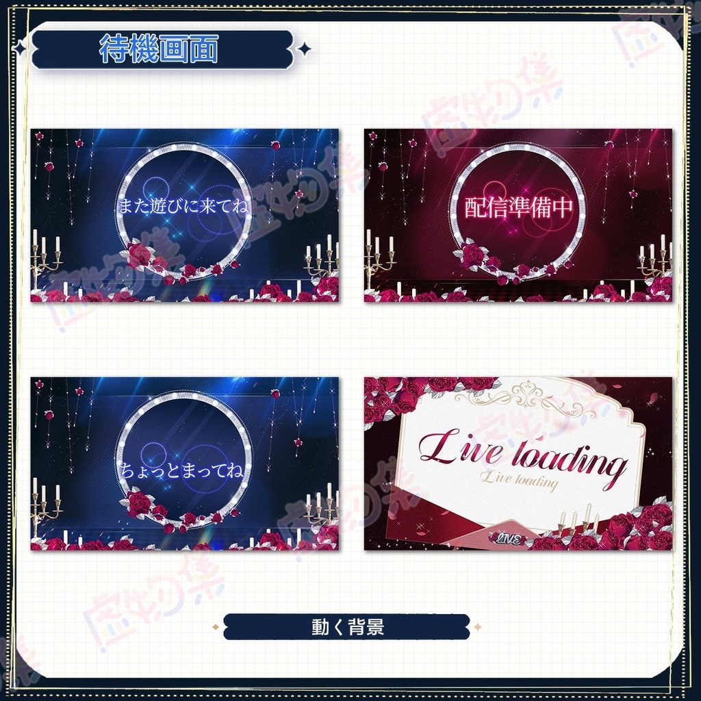 【動く配信背景】真夜中の境界线【Vtuber向け】