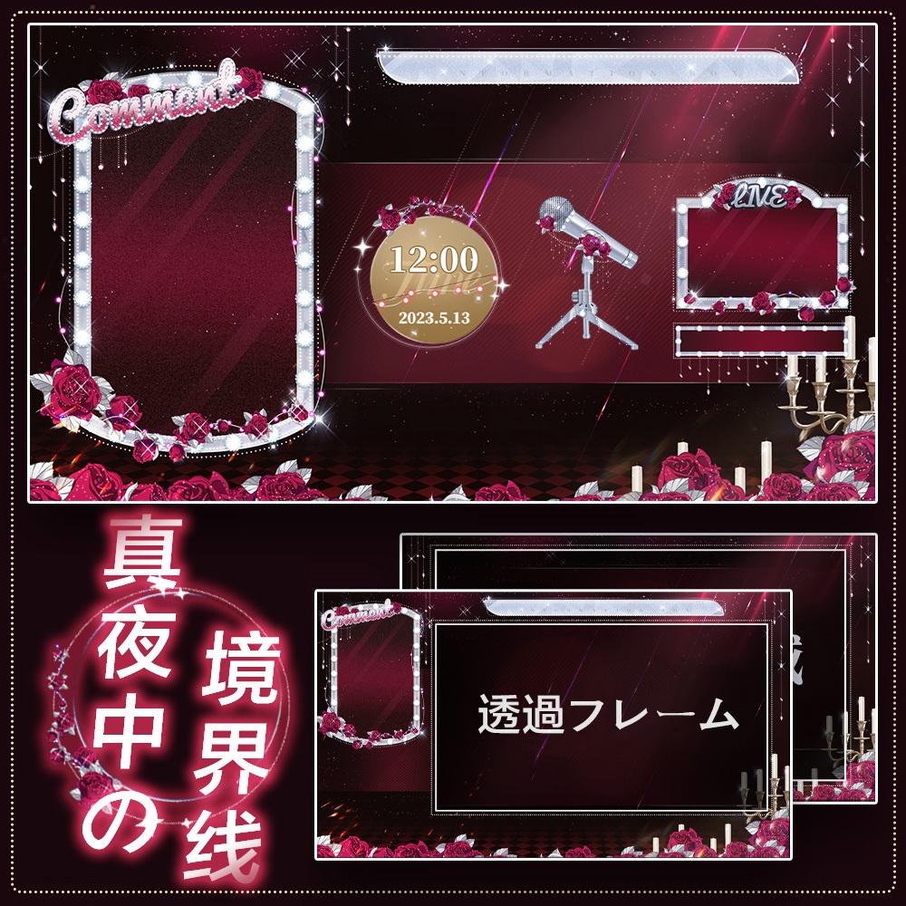 【動く配信背景】真夜中の境界线【Vtuber向け】