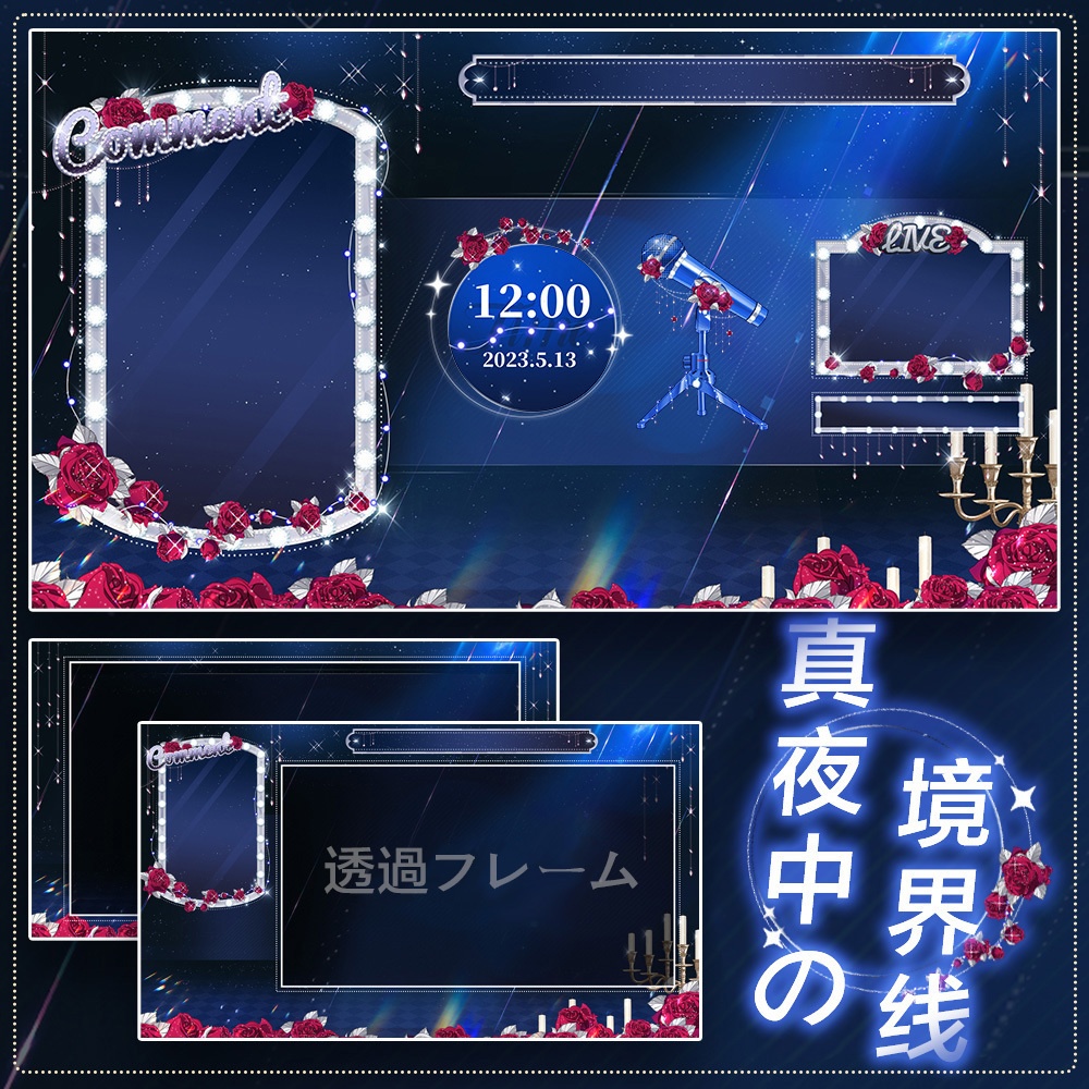 【動く配信背景】真夜中の境界线【Vtuber向け】