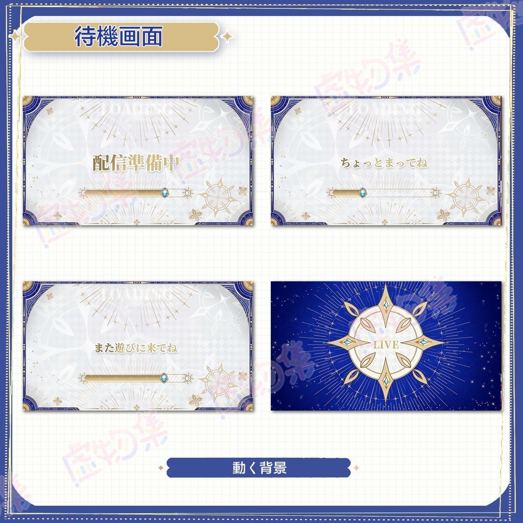 【動く配信背景】白垩星图【Vtuber向け】