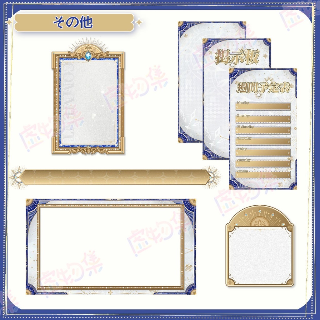 【動く配信背景】白垩星图【Vtuber向け】