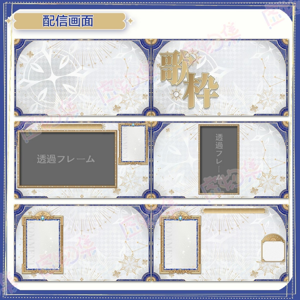 【動く配信背景】白垩星图【Vtuber向け】