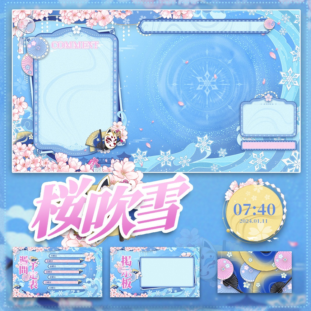 【動く配信背景】桜吹雪【Vtuber向け】