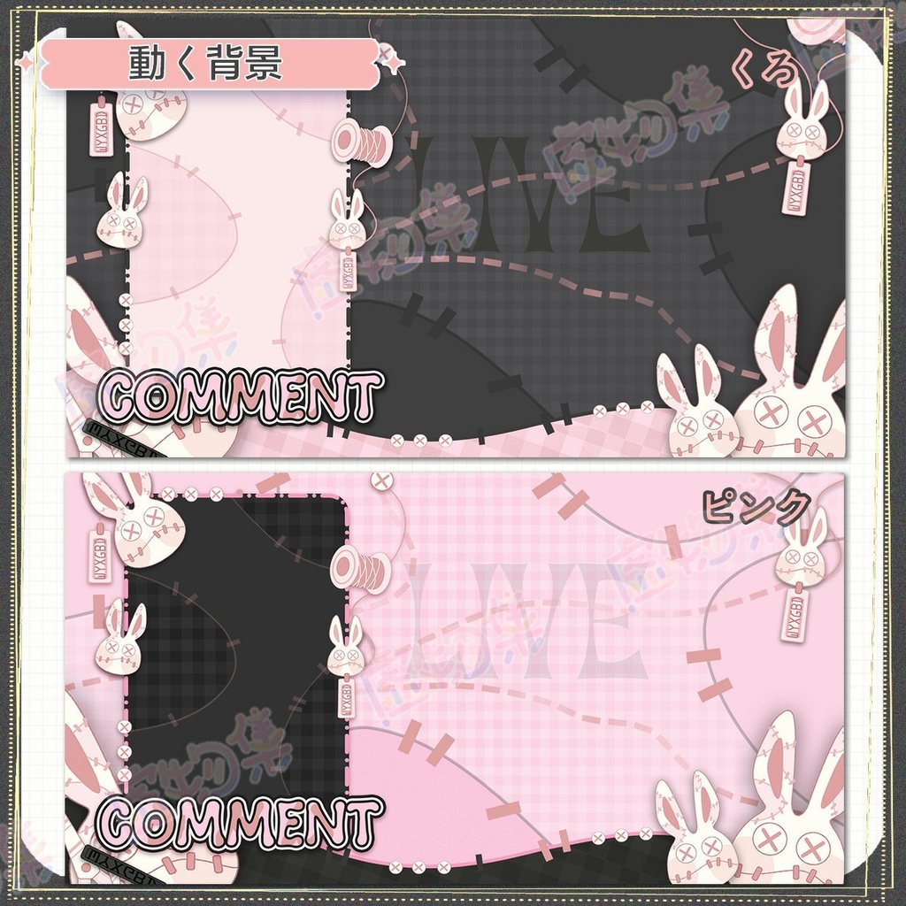 【動く配信背景】ピンクか黒のウサギ【Vtuber向け】