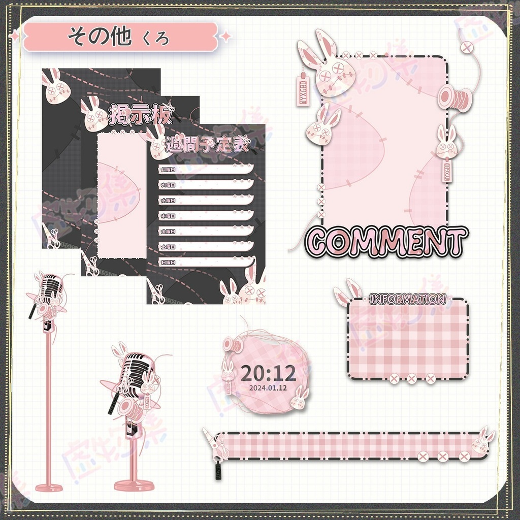 【動く配信背景】ピンクか黒のウサギ【Vtuber向け】