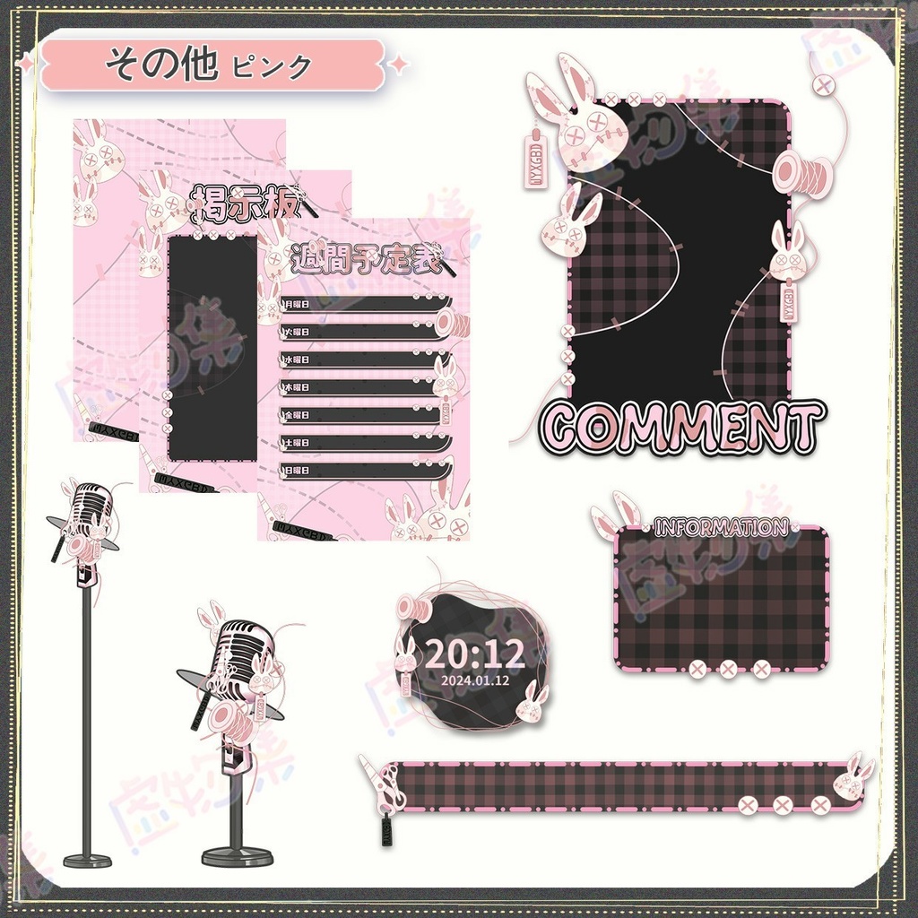 【動く配信背景】ピンクか黒のウサギ【Vtuber向け】