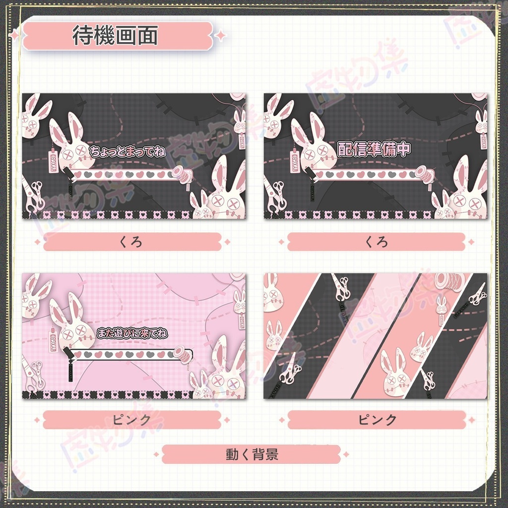 【動く配信背景】ピンクか黒のウサギ【Vtuber向け】