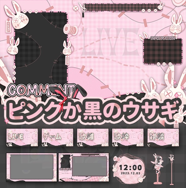 【動く配信背景】ピンクか黒のウサギ【Vtuber向け】