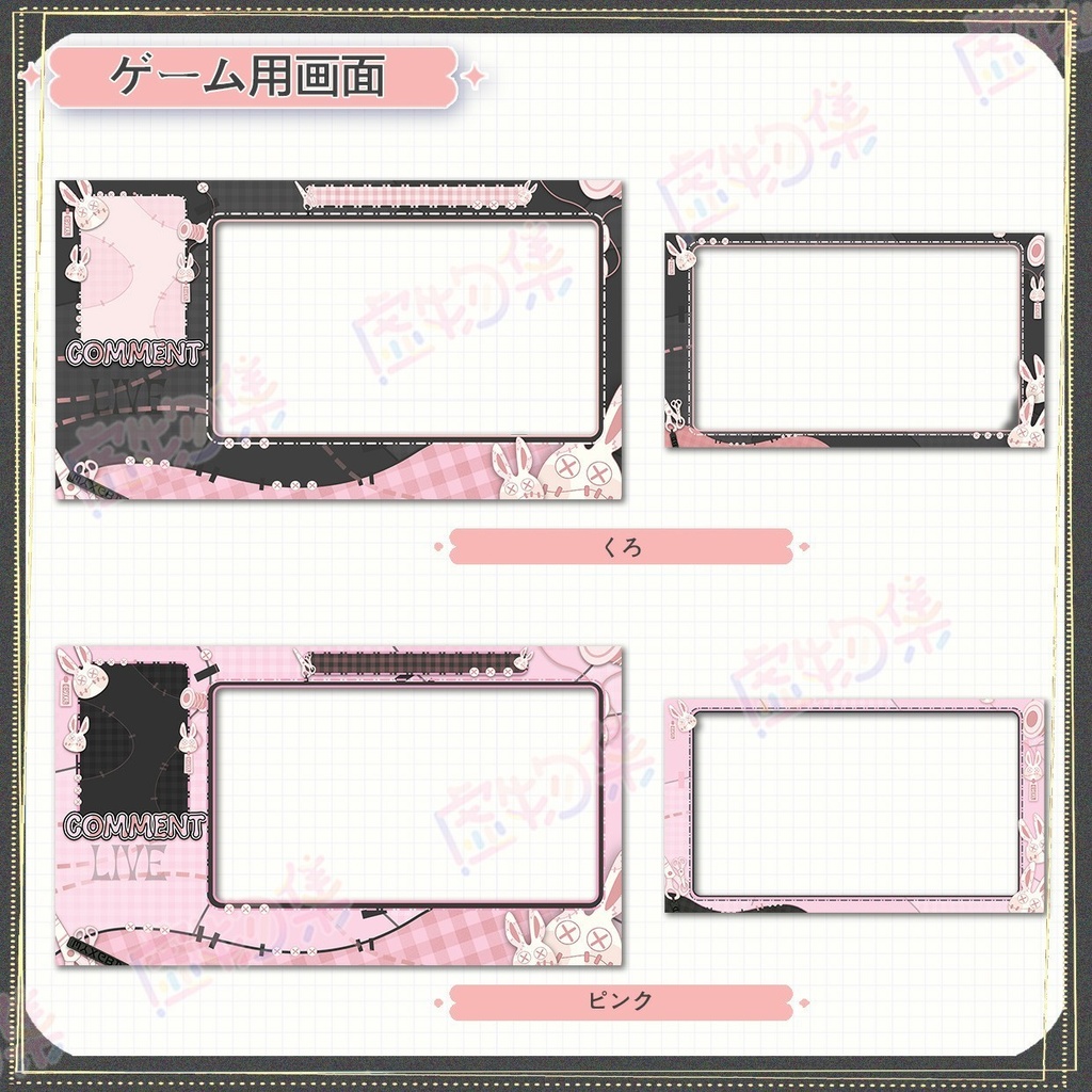 【動く配信背景】ピンクか黒のウサギ【Vtuber向け】