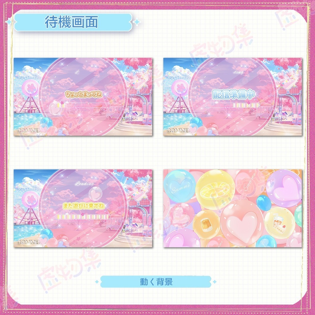 【動く配信背景】色とりどりの夏【Vtuber向け】