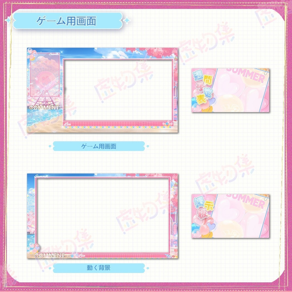 【動く配信背景】色とりどりの夏【Vtuber向け】