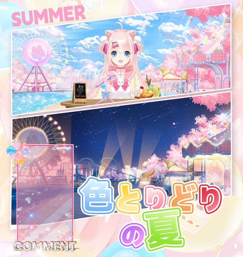 【動く配信背景】色とりどりの夏【Vtuber向け】