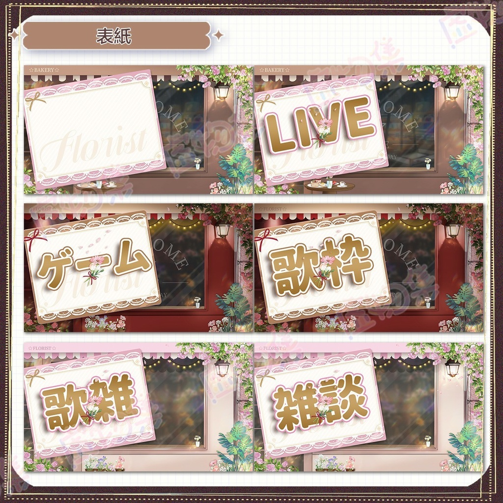 【動く配信背景】春日頌【Vtuber向け】