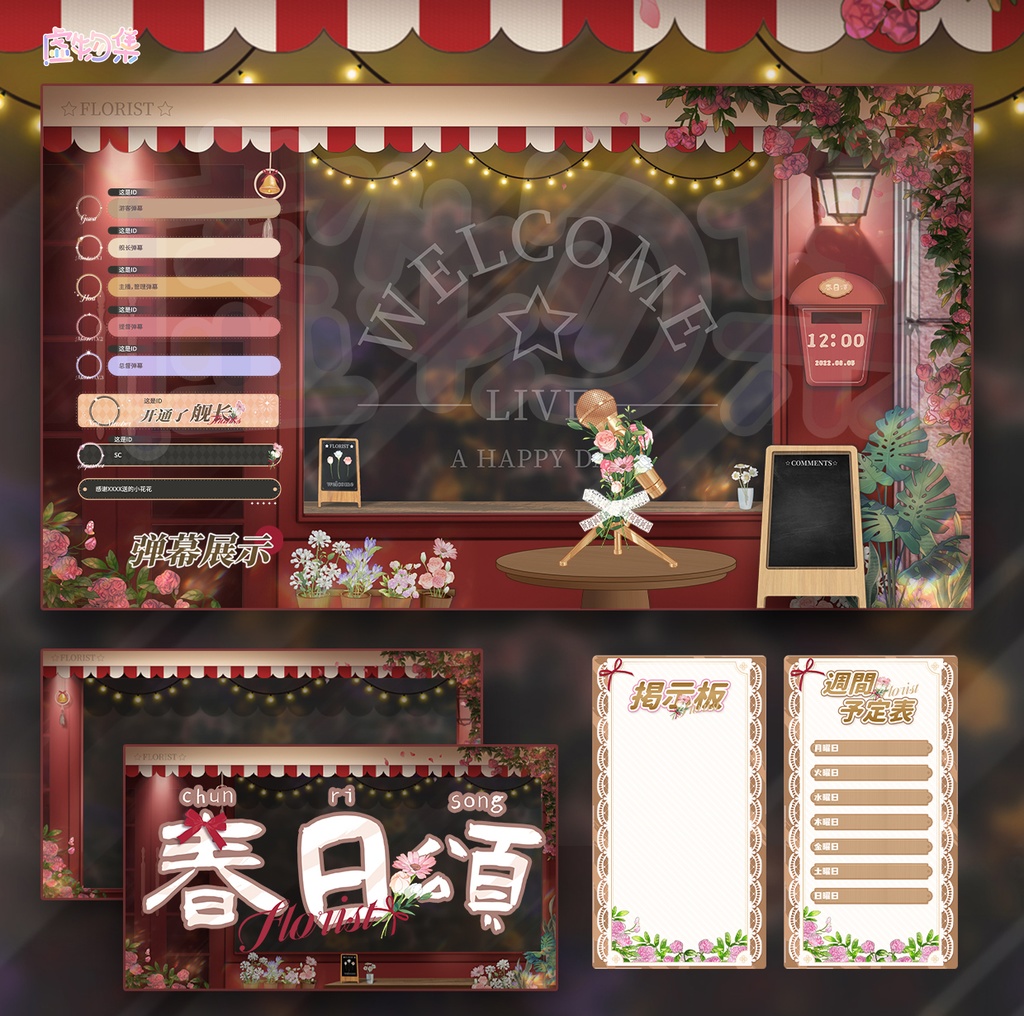 【動く配信背景】春日頌【Vtuber向け】