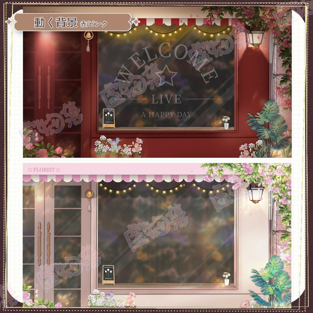 【動く配信背景】春日頌【Vtuber向け】