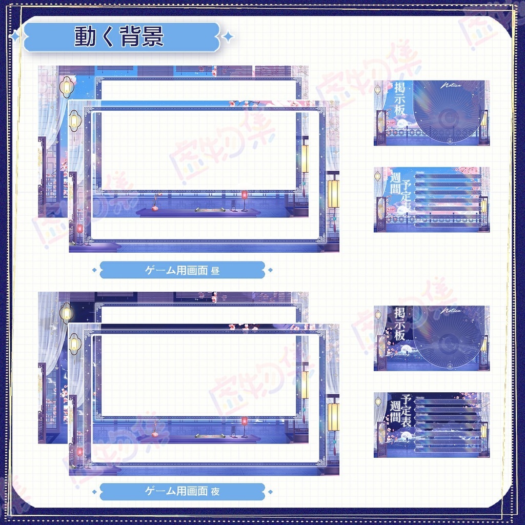 【動く配信背景】银汉迢迢【Vtuber向け】