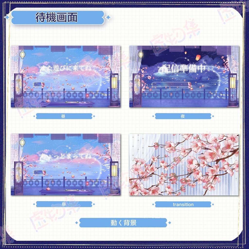 【動く配信背景】银汉迢迢【Vtuber向け】