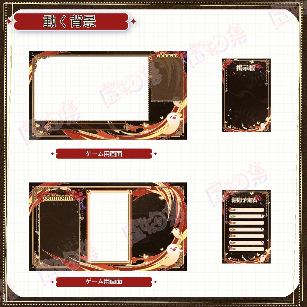 【動く配信背景】幽幽秘法【Vtuber向け】