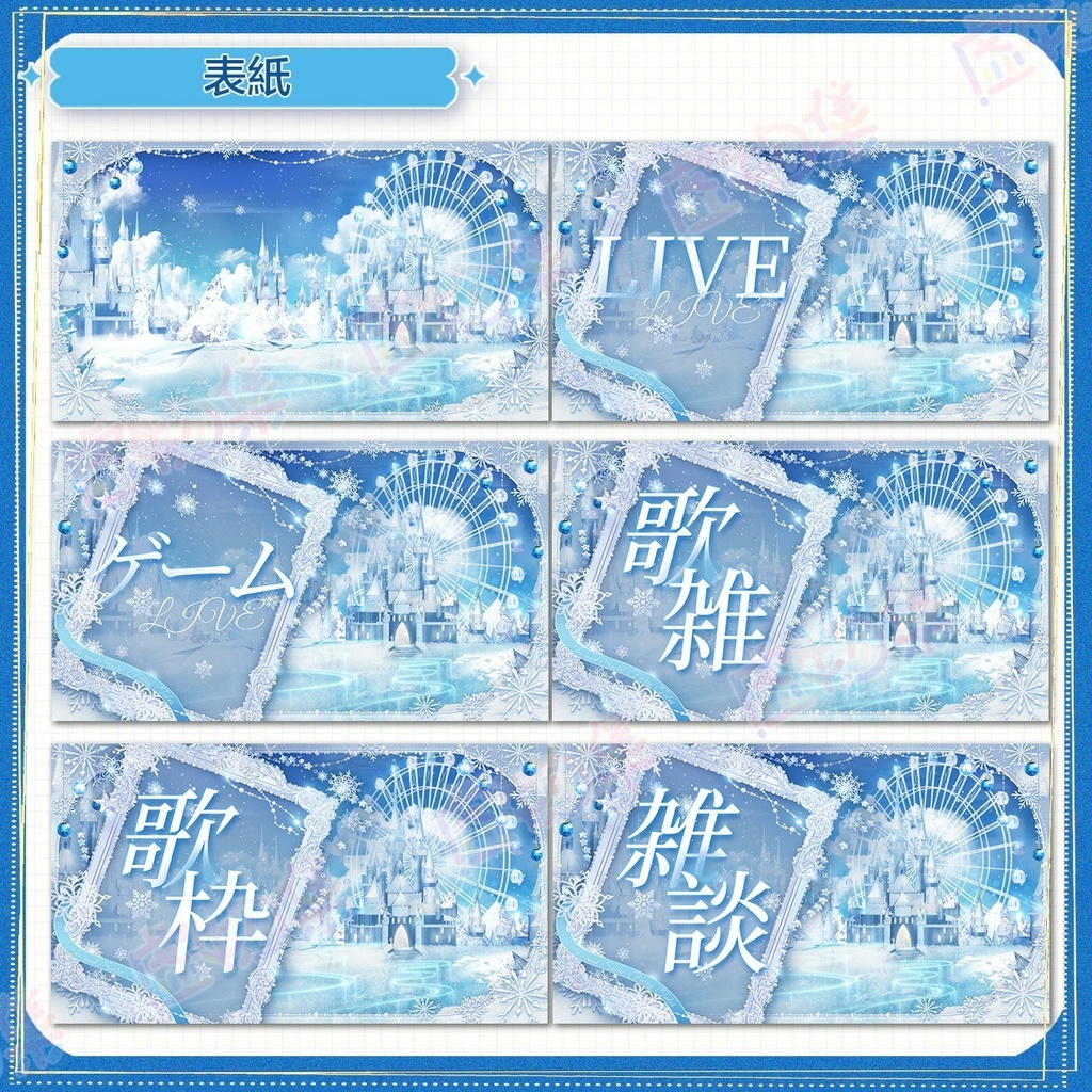 【動く配信背景】氷のおとぎ話【Vtuber向け】