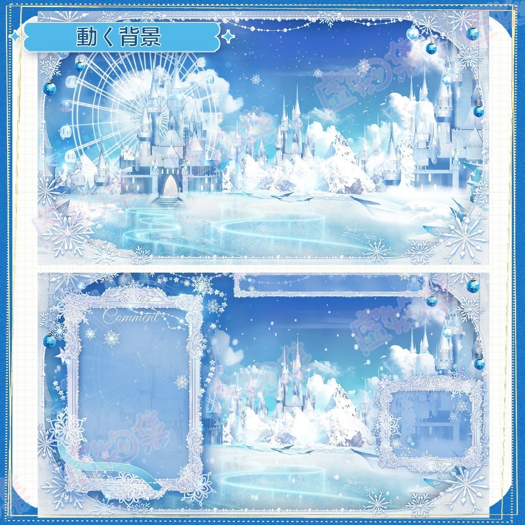 【動く配信背景】氷のおとぎ話【Vtuber向け】