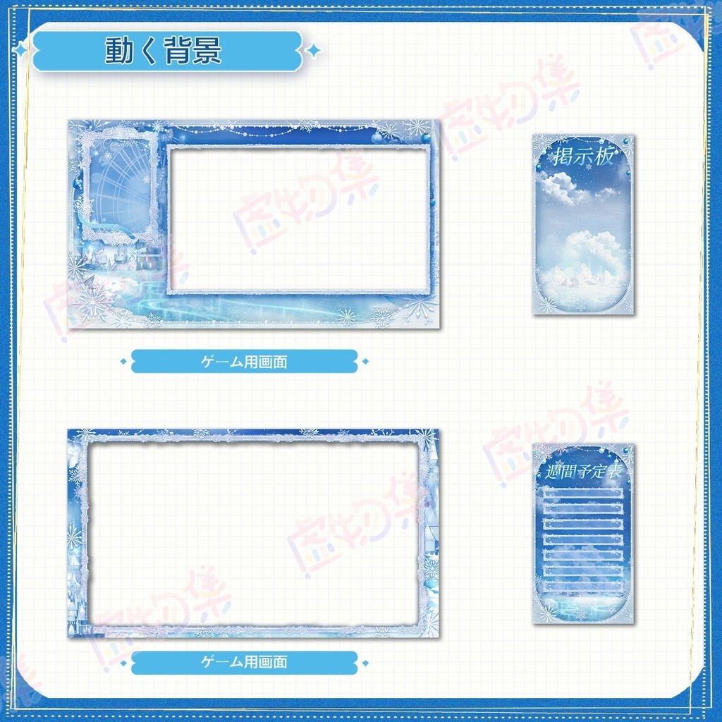 【動く配信背景】氷のおとぎ話【Vtuber向け】