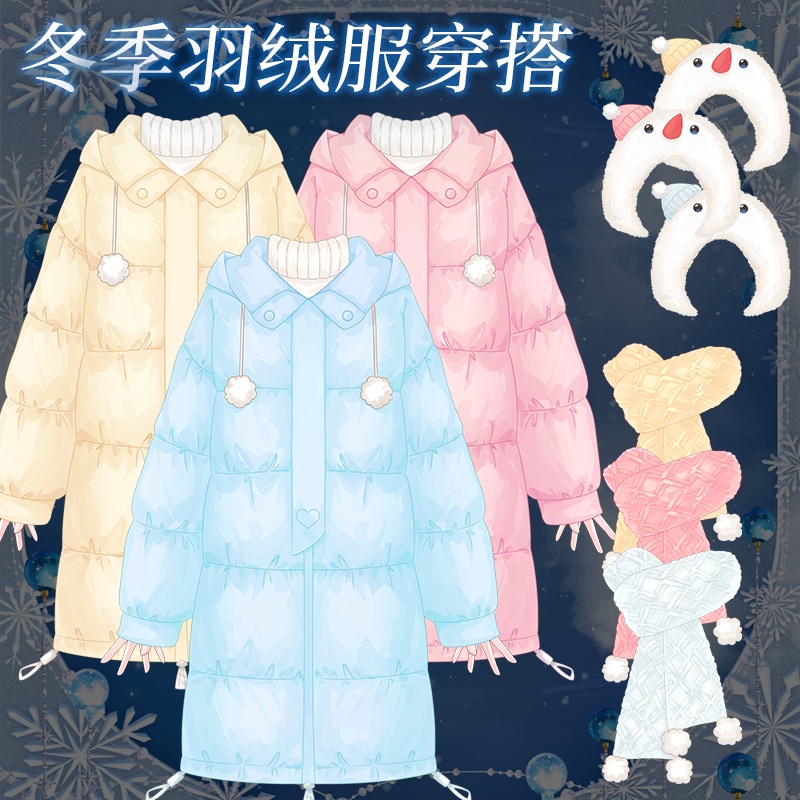 【無料あり】ダウンジャケット【VTuber素材】