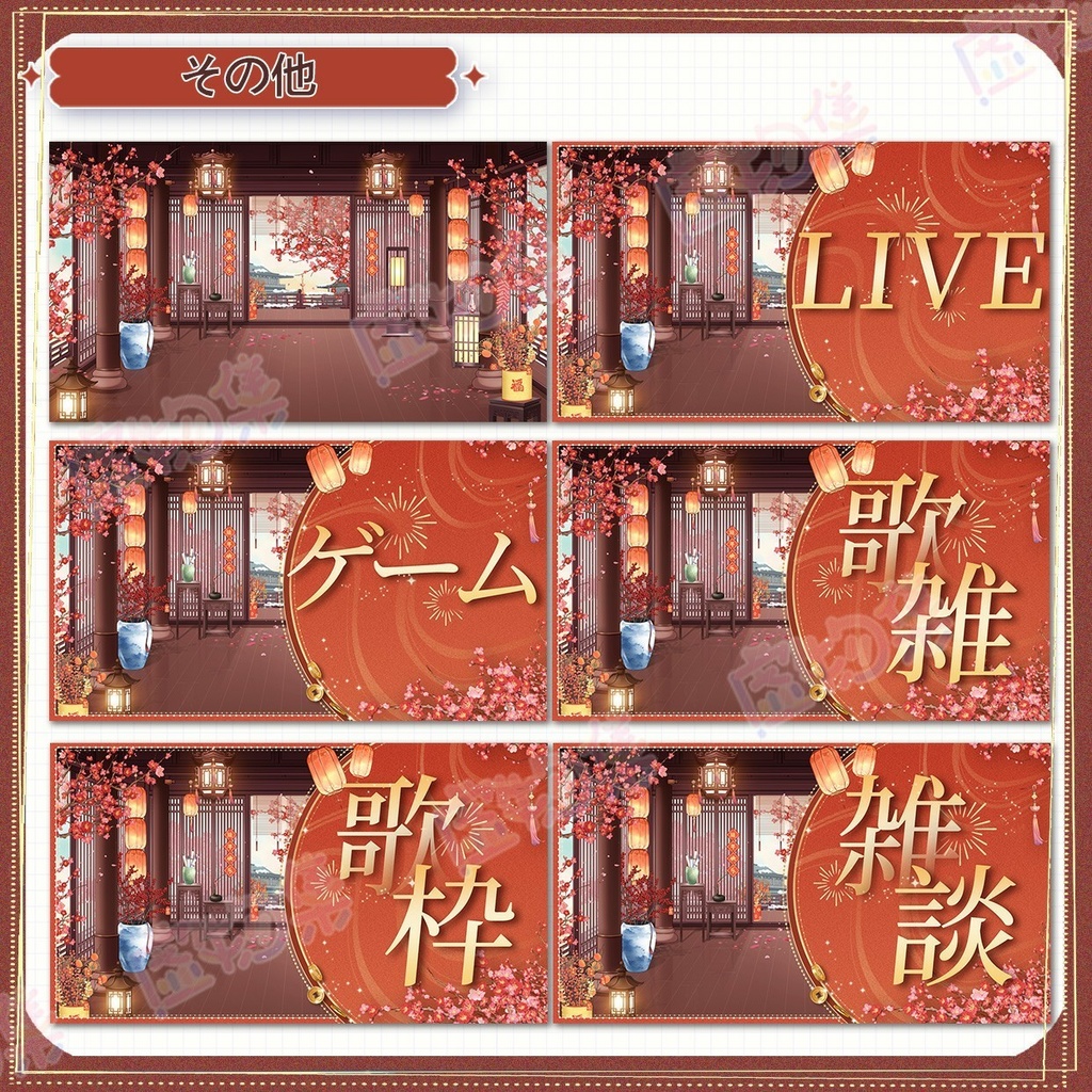 【動く配信背景】叙冬景【Vtuber向け】