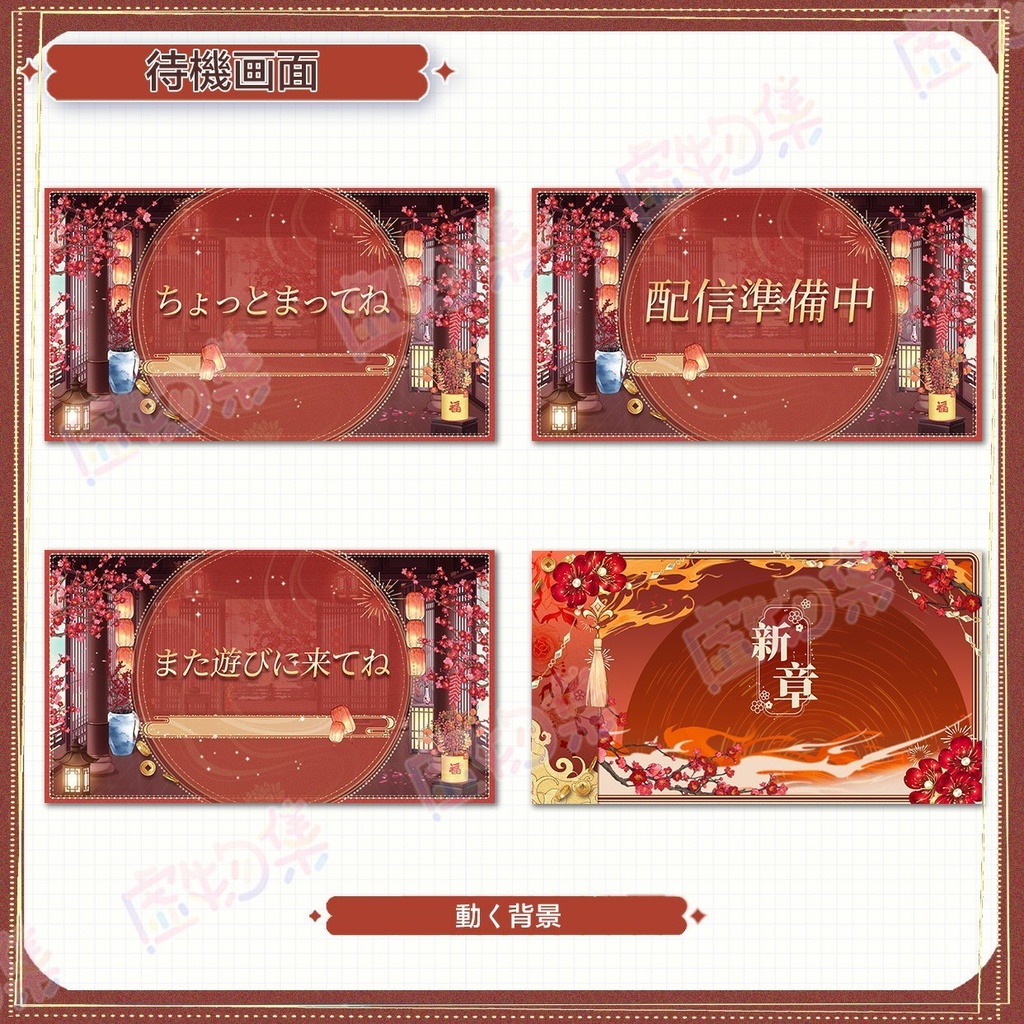 【動く配信背景】叙冬景【Vtuber向け】