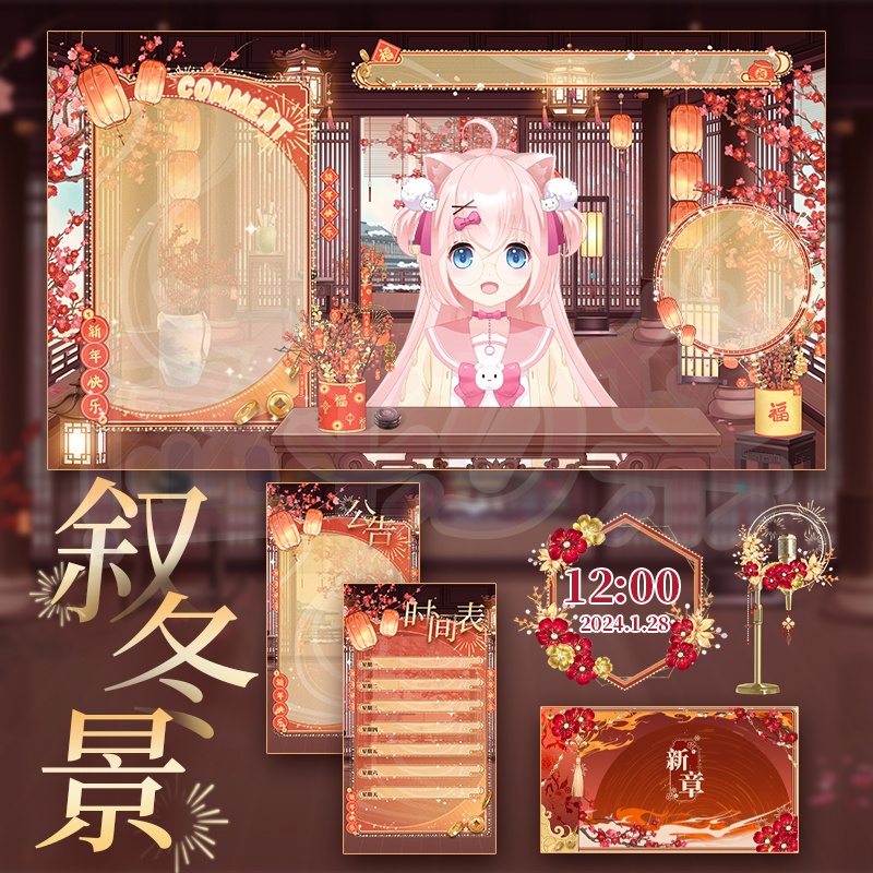 【動く配信背景】叙冬景【Vtuber向け】