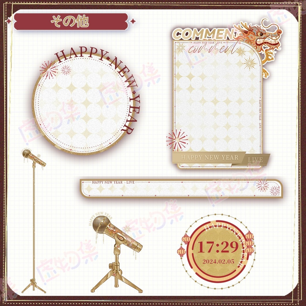 【動く配信背景】新歲寄語【Vtuber向け】