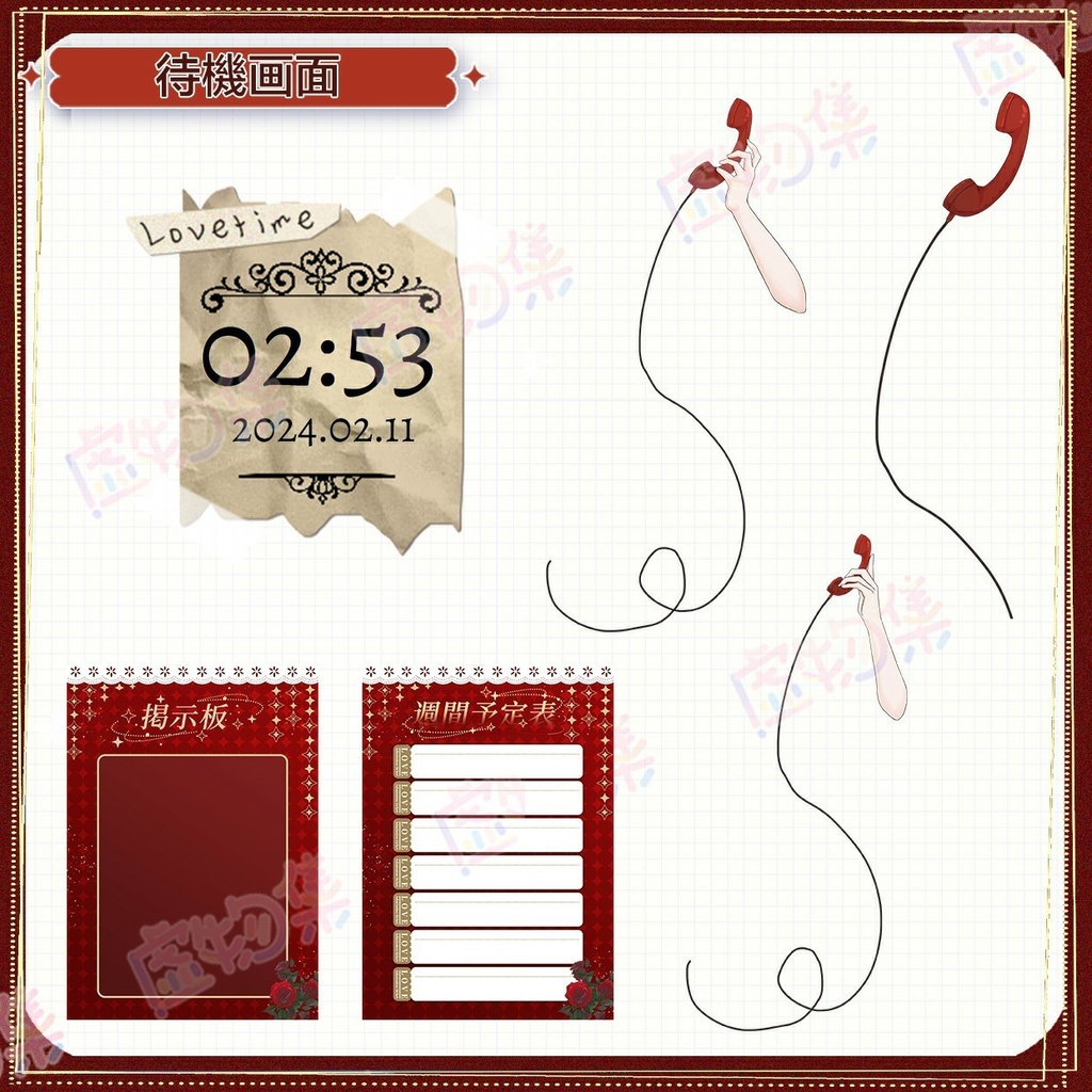 【動く配信背景】恋人からの返電【Vtuber向け】