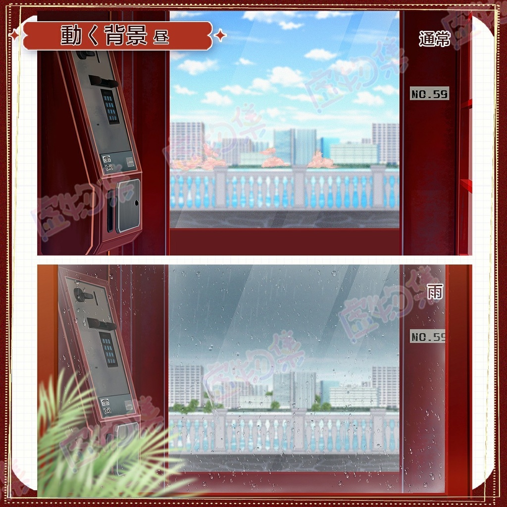 【動く配信背景】恋人からの返電【Vtuber向け】