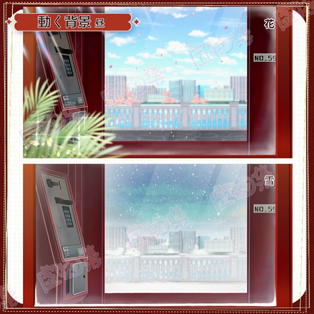 【動く配信背景】恋人からの返電【Vtuber向け】