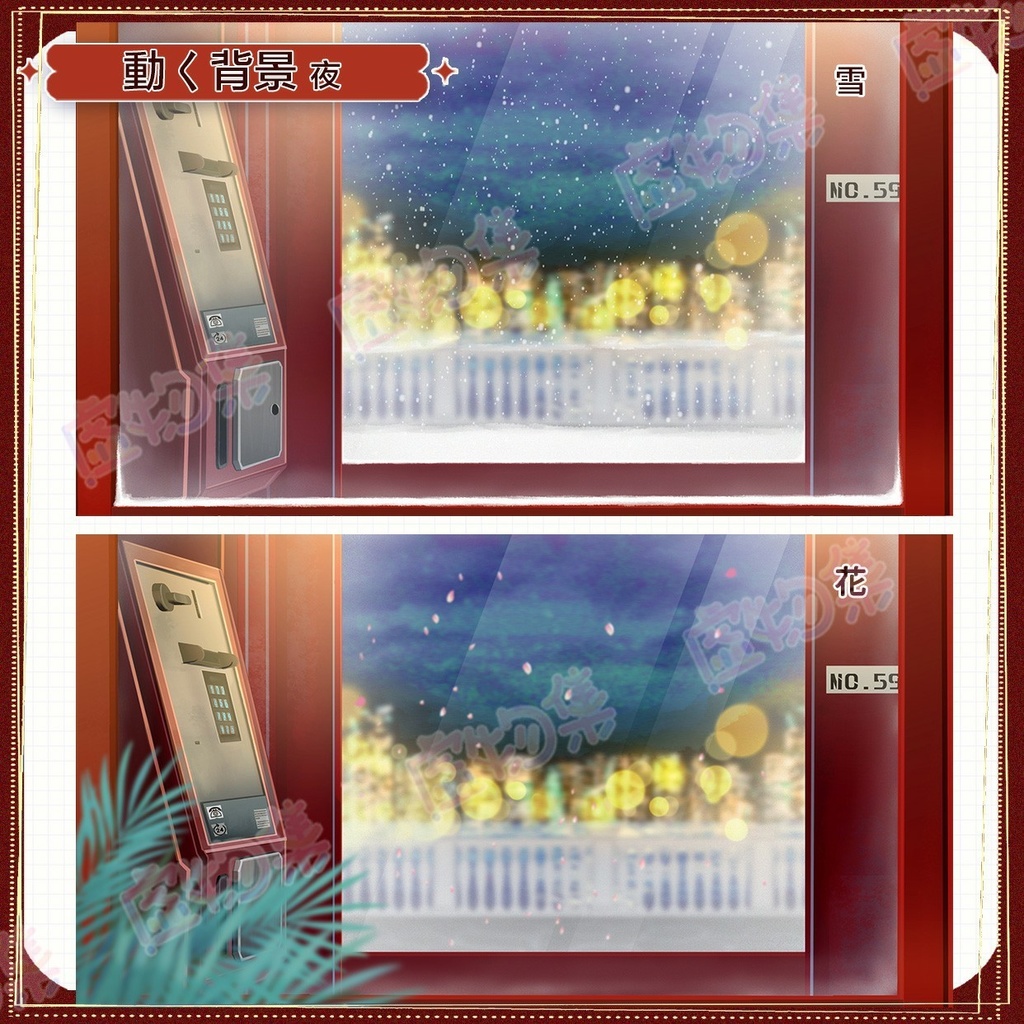 【動く配信背景】恋人からの返電【Vtuber向け】