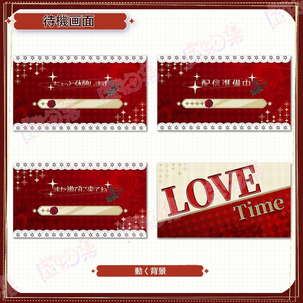 【動く配信背景】恋人からの返電【Vtuber向け】