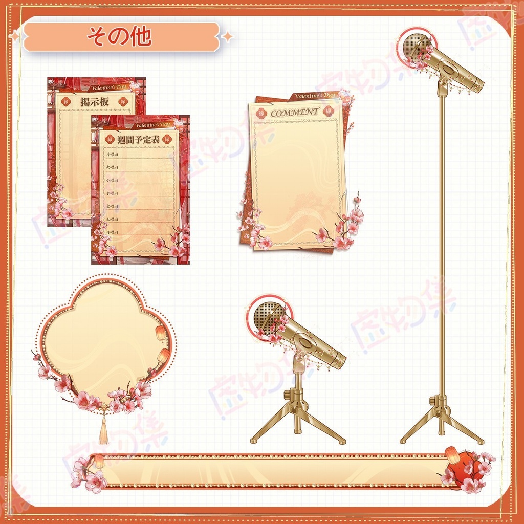 【動く配信背景】縁結びの寺【Vtuber向け】