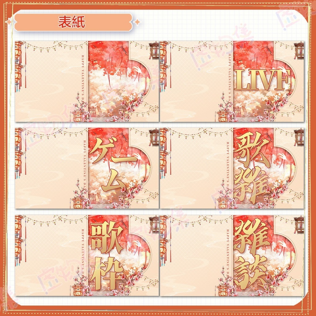 【動く配信背景】縁結びの寺【Vtuber向け】