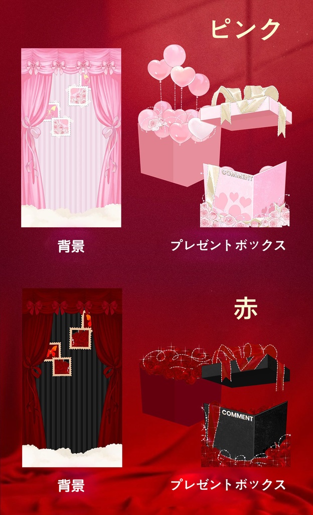 【動く配信背景】Gift【スマホ用】