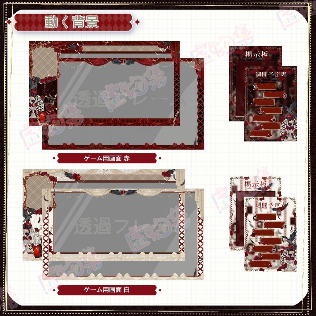 【動く配信背景】林檎危機【Vtuber向け】