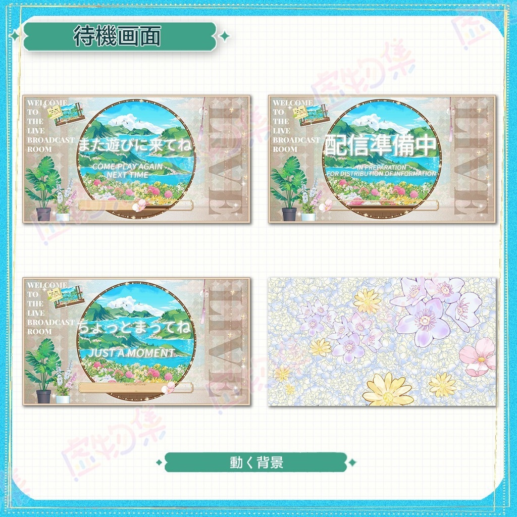 【VTuber素材】春の幻想郷【Vtuber向け】