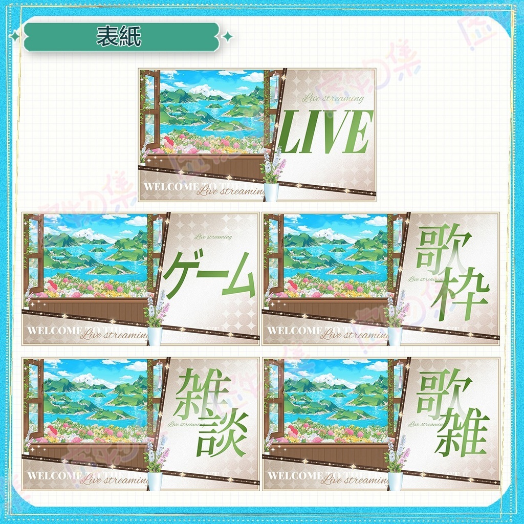 【VTuber素材】春の幻想郷【Vtuber向け】