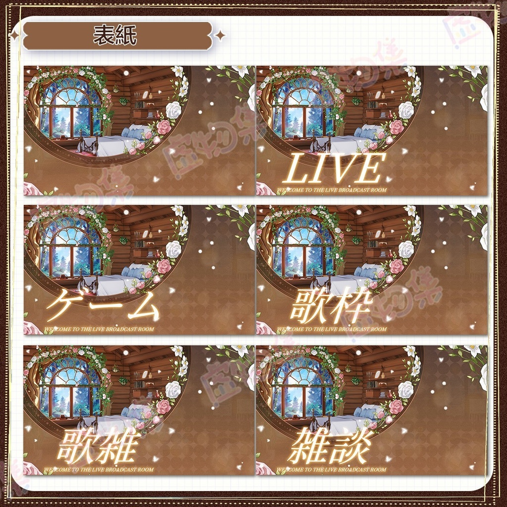 【動く配信背景】森の小屋【Vtuber向け】