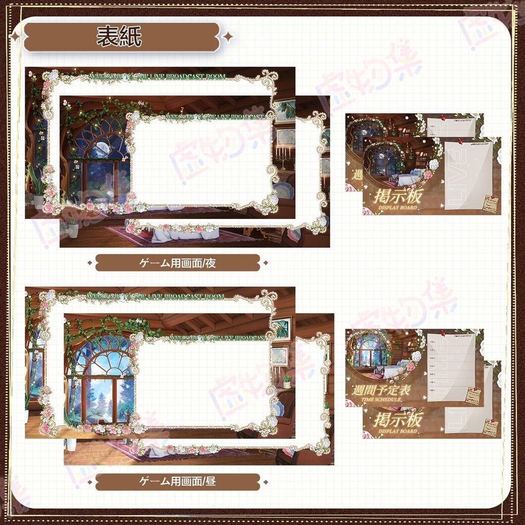 【動く配信背景】森の小屋【Vtuber向け】