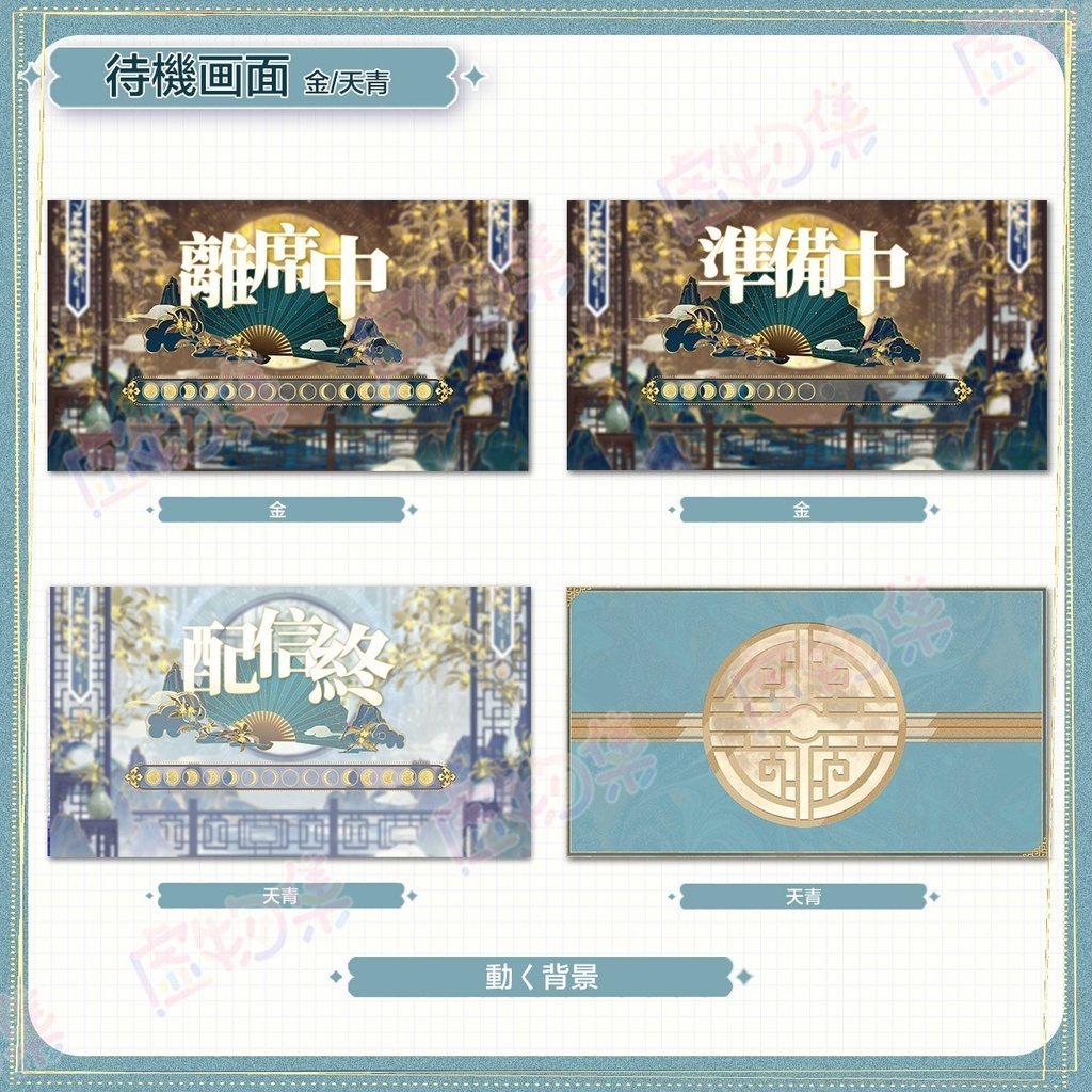 【動く配信背景】江山皎月【Vtuber向け】