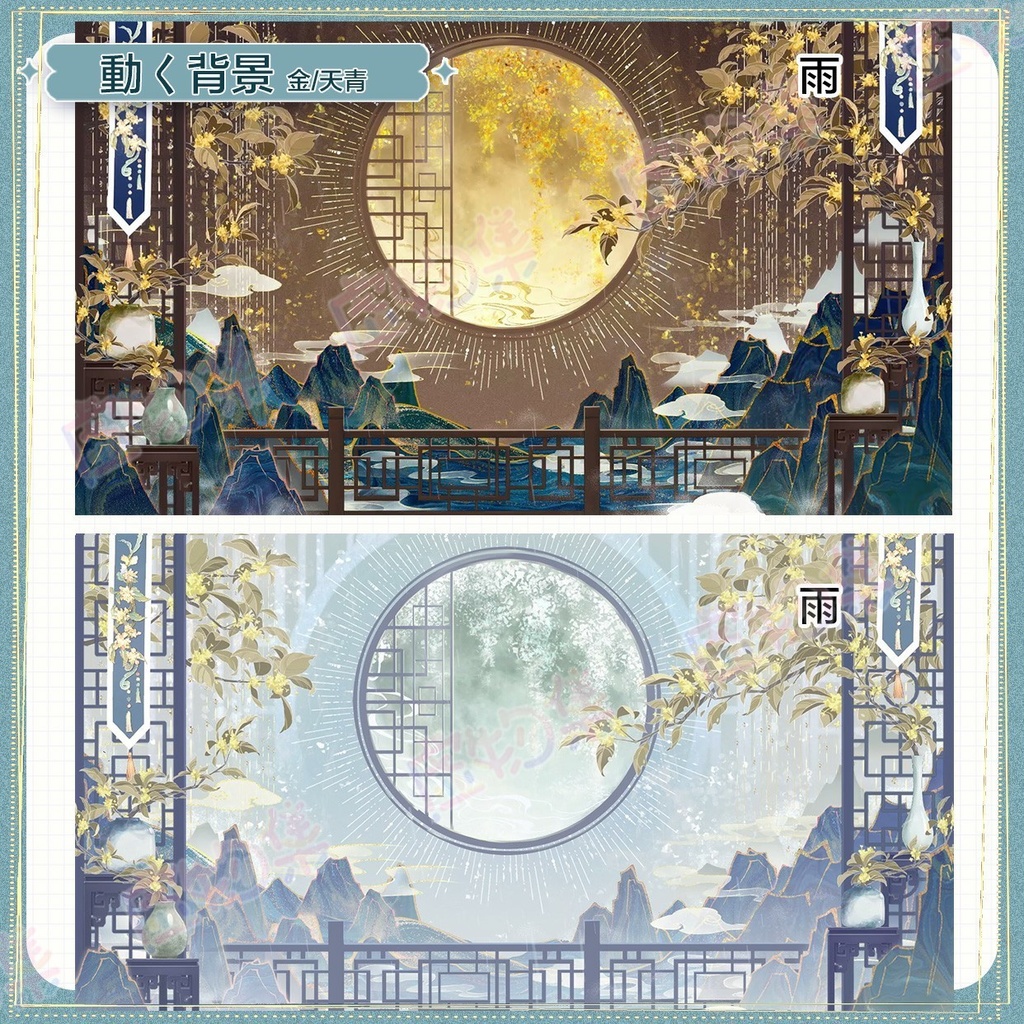 【動く配信背景】江山皎月【Vtuber向け】