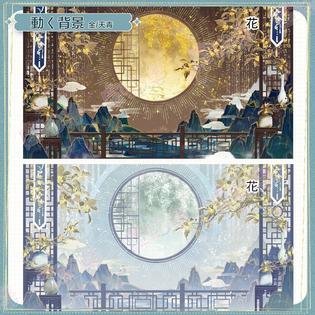 【動く配信背景】江山皎月【Vtuber向け】