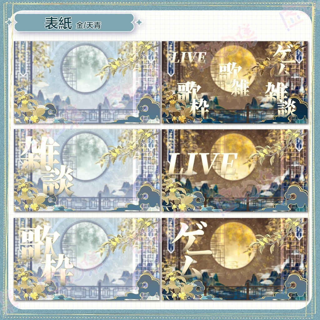 【動く配信背景】江山皎月【Vtuber向け】