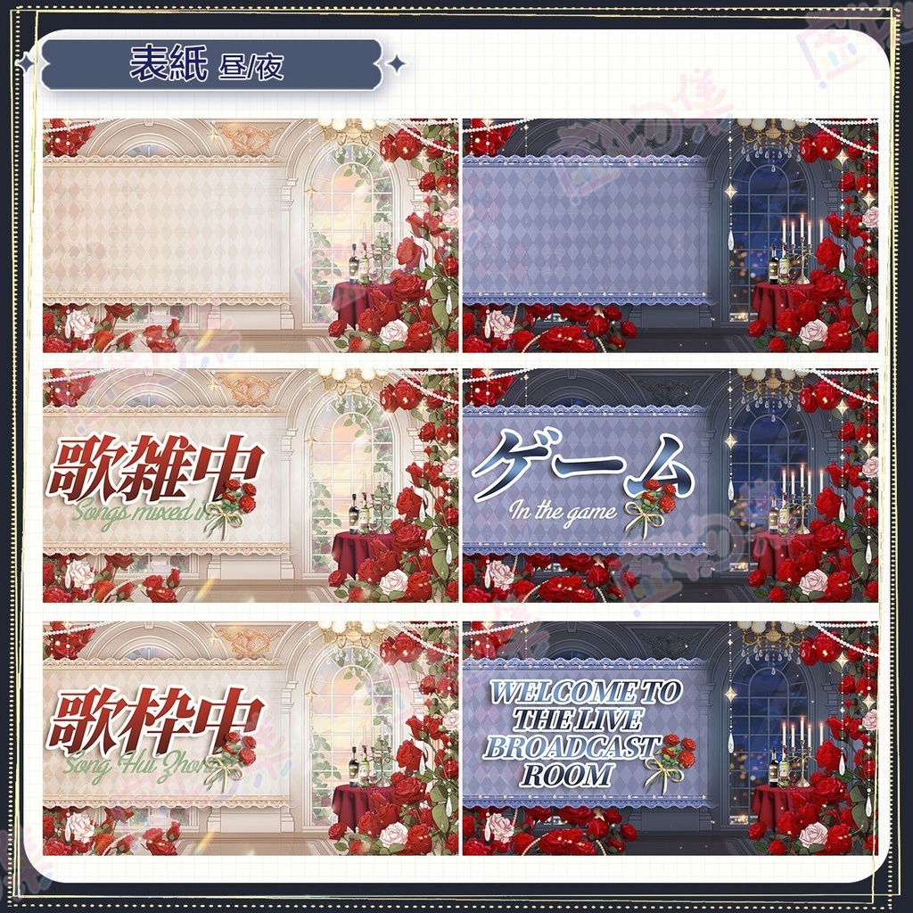 【動く配信背景】バラのワルツ【Vtuber向け】